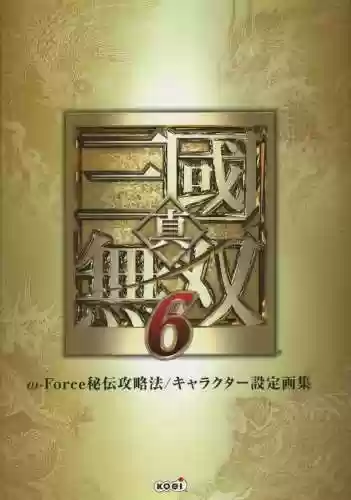真三国无双6玩不了传奇模式(三国无双7新手从哪个模式玩)