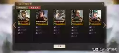 脆皮阵容马超(马超怎么搭配阵容)插图7