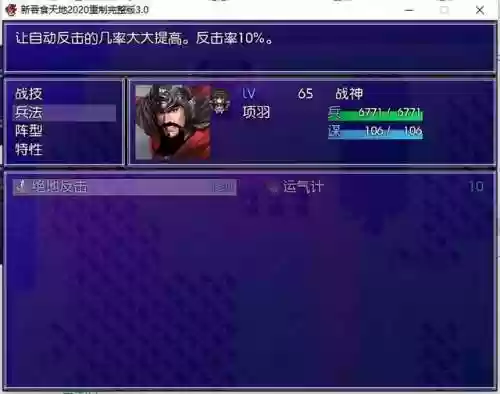 新吞食天地2020重制版(吞食天地手机版单机下载)插图56