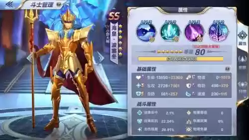 银河斗士阵容(银河战舰二代阵容)插图2