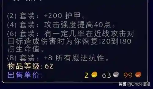 魔兽世界战士历代套装(魔兽世界套装大全一览)插图2