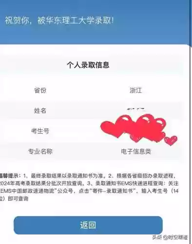 中国式家长女儿职业(中国式家长7个男生条件)插图1