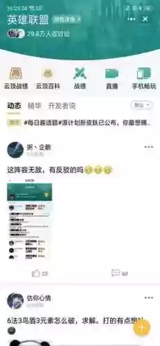 手机下期阵容(王者阵容搭配)插图3