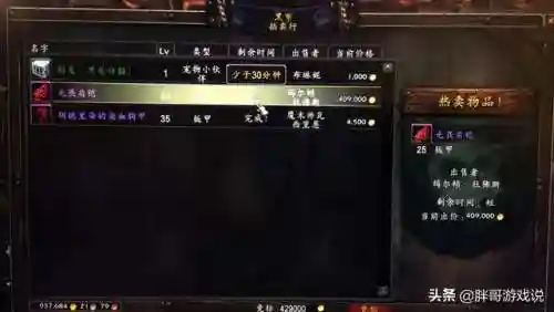 魔兽世界绝版幻化(怀旧服80有幻化吗)插图2 魔兽世界绝版幻化(怀旧服80有幻化吗)插图2