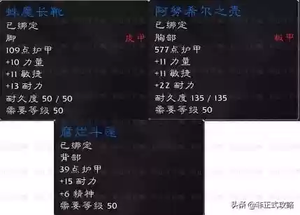 黑石深渊掉落(黑石监狱入口在哪里)插图9