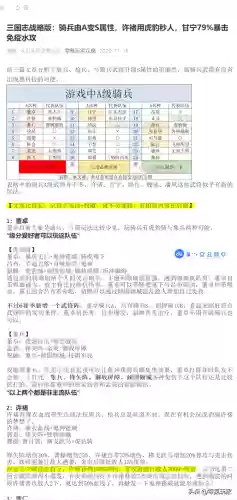 三国杀郭嘉打许褚阵容(许褚曹仁郭淮阵容)插图6