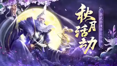 双关阵容推荐(关羽主C最佳阵容)插图3