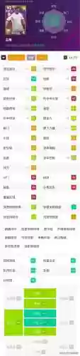 实况里最强的中场大师阵容(实况最好的中后卫组合)插图11