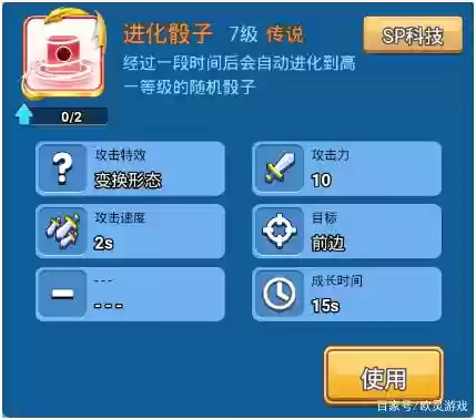 神圣骰子阵容(黑童子阵容最佳搭配)插图5
