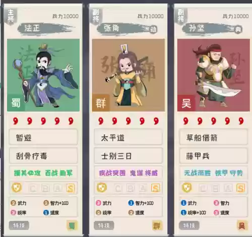 张角打架阵容(三战张角最强阵容)插图5