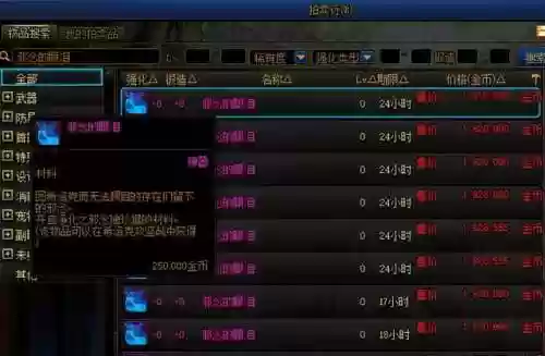 dnf收金币的平台(5173游戏交易平台)插图1