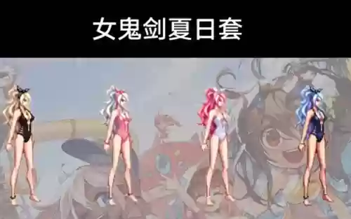 dnf女鬼剑天空外观(女鬼剑士的天空套合集)