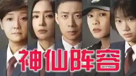 真实神仙阵容(这个世界上有神仙吗)