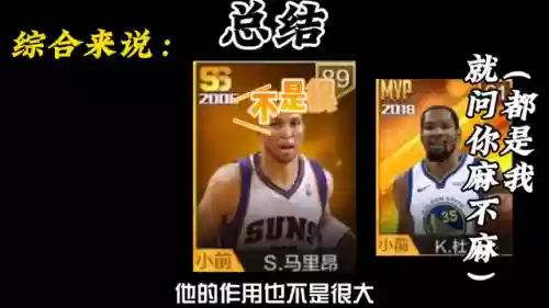 点券球星阵容(最强nba点卷球星推荐)插图6