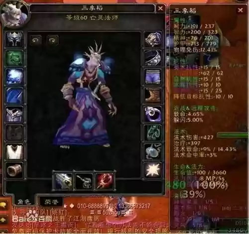魔兽世界三季稻被打断腿(魔兽三季稻如今怎么样)