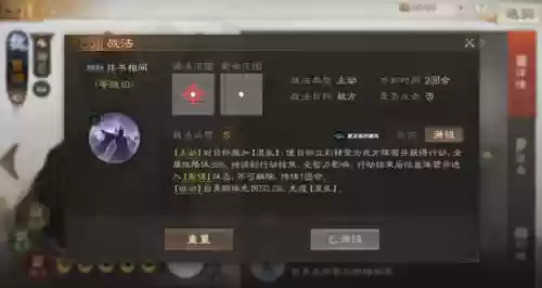 三国志贾诩阵容推荐谁(三国志2017贾诩队)插图7
