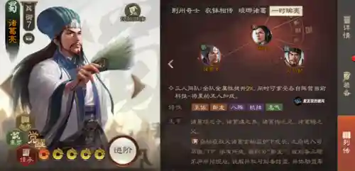 同人战棋诸葛亮阵容(战棋三国最强阵容)插图3