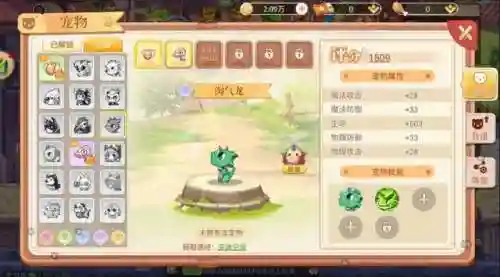 冒险之地最佳宠物阵容搭配(飞车宠物对战最强搭配上红人)