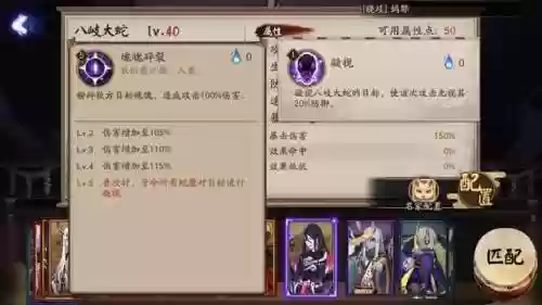 阴阳师八岐大蛇技能(八岐大蛇带什么御魂)插图1