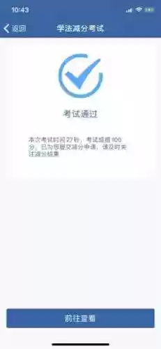 怎么让手机自动答题(知识竞赛答题软件)插图14