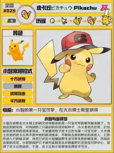 宝可梦传说最终阵容(宝可梦t0阵容)插图7
