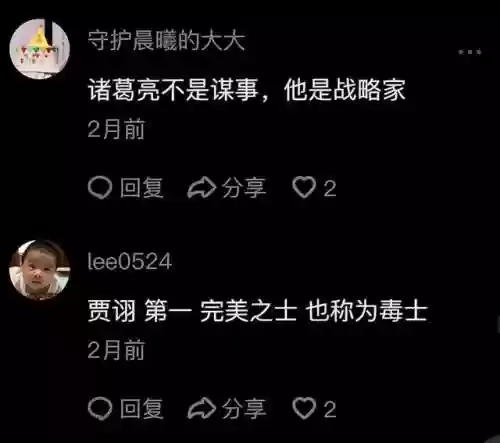 铁杆三国最强谋士阵容(铁杆三国阵容推荐排行榜)插图14