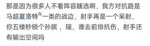 王者恶意阵容(王者恶心的二人奇葩阵容)插图4