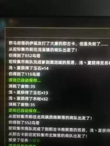 部落与弯刀手游推荐阵容(部落与弯刀后期最强职业)插图1 部落与弯刀手游推荐阵容(部落与弯刀后期最强职业)插图1