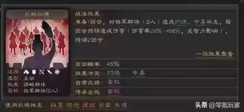 三国志零氪玩家诸葛亮阵容(三国志战略版sp关羽)插图7