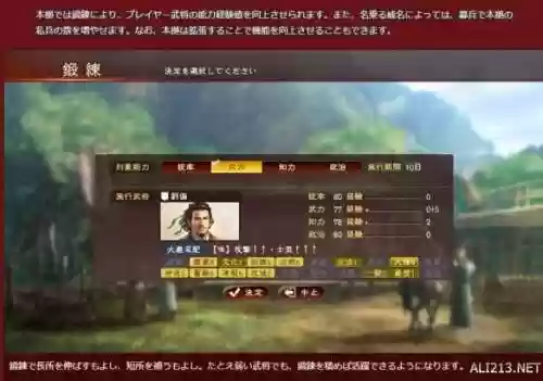 三国志13威力加强版网盘(三国志13NS游戏资源包)插图3