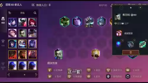 金铲铲之战最强塔姆阵容(金铲铲之战六约德尔人阵容)插图2