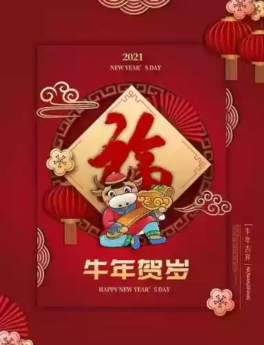 能扫敬业福的福字(福字图片大全 图案敬业福)插图5