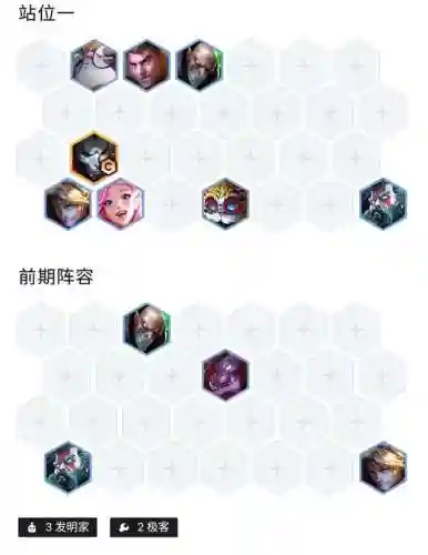 双城之战拼多多烬阵容(云顶之弈最新拼多多阵容)插图2