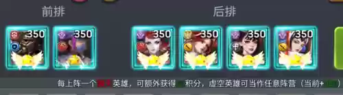 试炼过关阵容(幻境试炼阵容搭配攻略)插图5