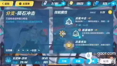 崩坏三手游阵容搭配平民(崩坏3最强输出阵容)插图4