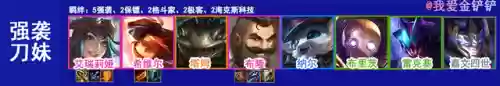 2022黑魔法师阿狸阵容(云顶之弈最新版本法师阵容搭配)插图1