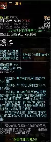 dnf剑豪武器选择(dnf剑豪带巨剑还是光剑)插图12