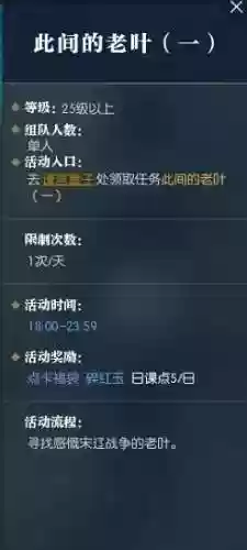 逆水寒此间的老叶3(逆水寒此间的老叶在哪里)
