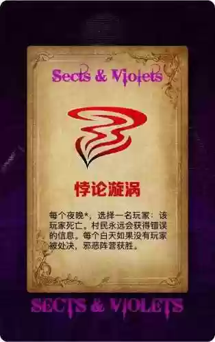 邪恶教派阵容(众神派对3阵容搭配攻略)插图7