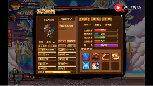 造梦西游3宠物怎么快速升级(造梦3刷宠物等级最快的地方)插图1