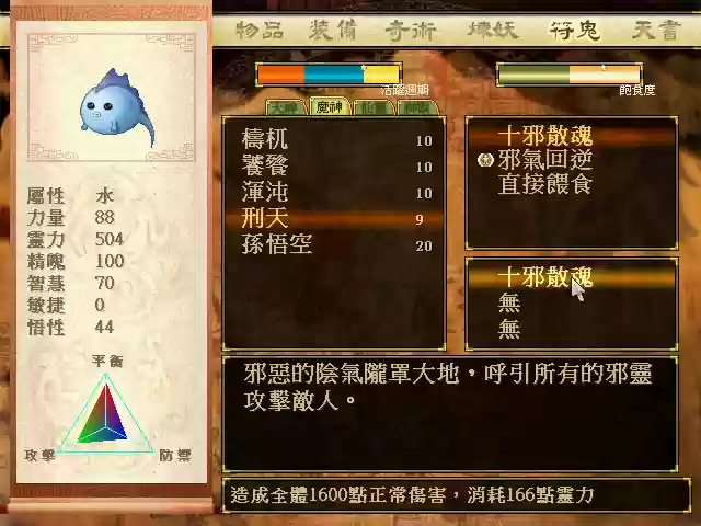 轩辕剑之天之痕修改版(天之痕ios下架原因)插图17 轩辕剑之天之痕修改版(天之痕ios下架原因)插图17