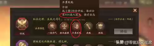 诸葛亮阵容 横扫千军(诸葛亮三势阵最强阵容)插图9
