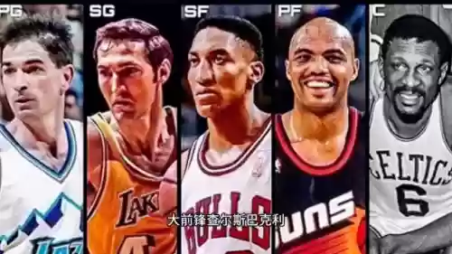 史上篮球最厉害的阵容排名(篮球史上第一人)