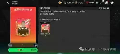 147阵容(现役433最强阵容)插图5