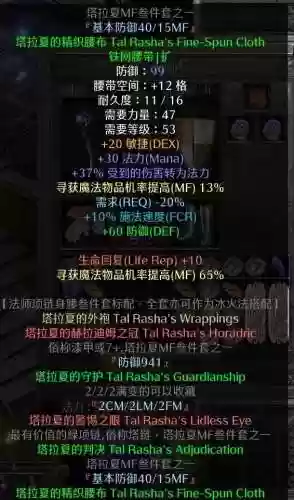 法师赛季开荒阵容装备(法师100%秒能出装)插图7
