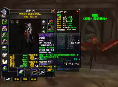 魔兽世界猎人练级天赋(wlk猎人升级用兽王还是生存)插图19