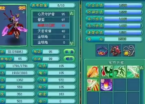 神武打书技能位置表(神武4新手最全详细攻略)插图2