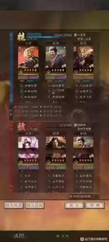襄阳阵容图(三国志襄樊之战最强阵容搭配)插图6