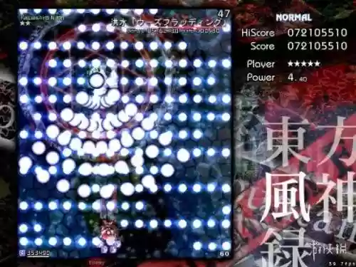 东方星莲船(东方绀珠传)插图3