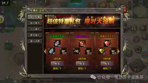 03年嘟嘟传奇(经典嘟嘟传奇手游下载)插图1